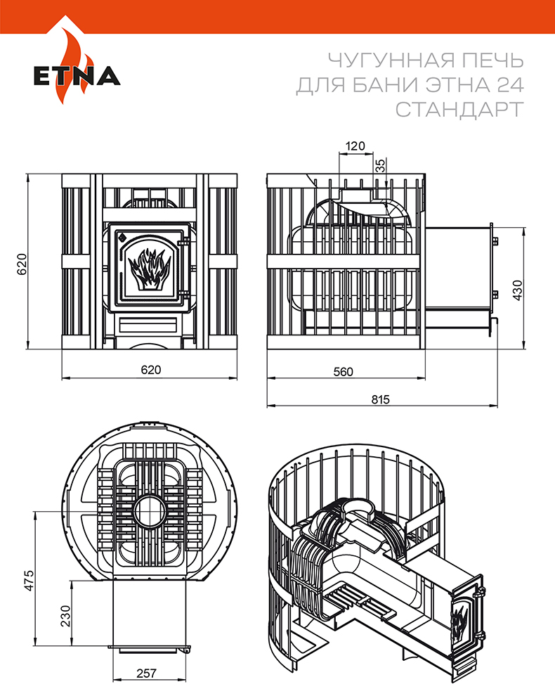 etna 24(dt 4 s) standart mont