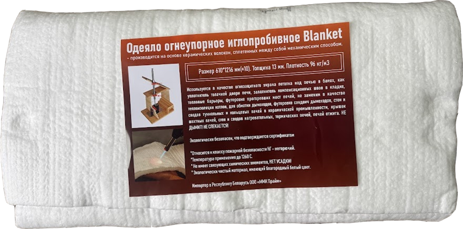 Одеяло огнеупорное иглопробивное Blanket Огнеупорное керамическое одеяло Blanket