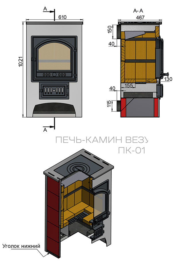 Печь-камин Везувий ПК-01 (205) размеры Размеры отопительной печи-камина Везувий ПК-01 (205)